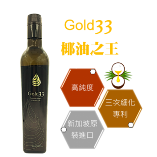 頂級椰油(原裝進口)